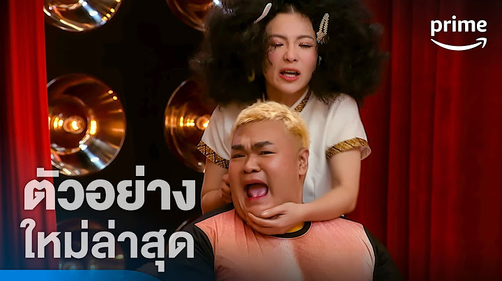 LOL: Last One Laughing Thailand หัวเราะทีหลังปังกว่า - ตัวอย่างอย่างเป็นทางการ | Prime Thailand