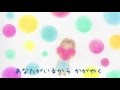 いのちかがやく