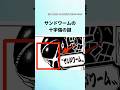 ピーター聖の&quot;十字傷&quot;に隠されたヤバすぎる真実【ワンピース】 #ワンピース #ワンピースの反応集毎日投稿中