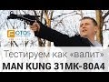Арбалет пистолетного типа. Видео обзор MAN KUNG 31MK-80A4