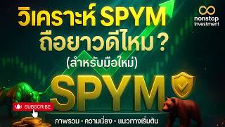 Dca With Spym Longterm Growth Portfolio Low Cost Easy To Understand