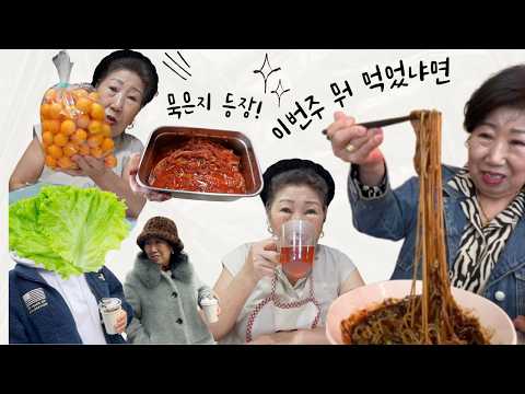 식사 모음집, 수영고모 생일 데이트!