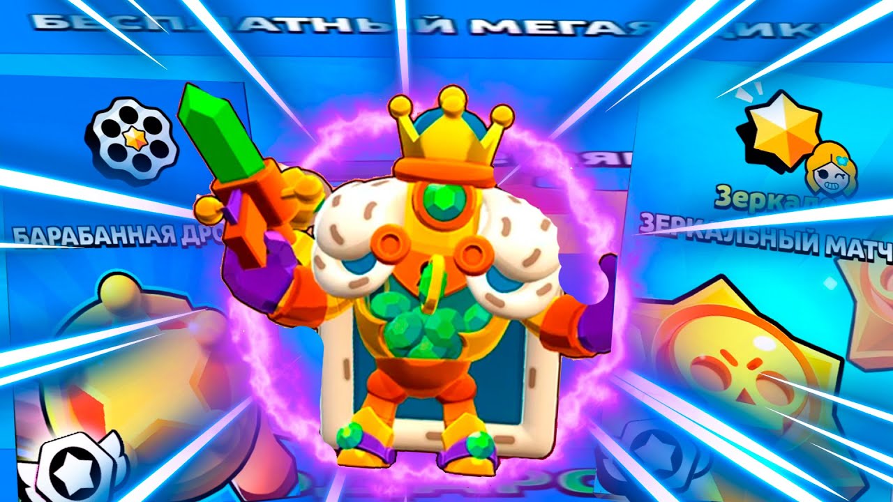 Новые РЕЖИМЫ и МЕГАЯЩИКИ просто ИМБА! / Решил сыграть в зеркало и ...