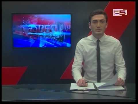 \"ენერგო-პრო ჯორჯიას\" განცხადება