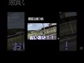 悪質な撮り鉄を邪魔してみたwww#shorts