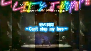 シャンバラ 恋の瞬間 オリジナル盤 非売品 SOLID DANCEの通販はau