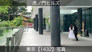 1432 [Toranomon Hills] Tokyo Photo Feature