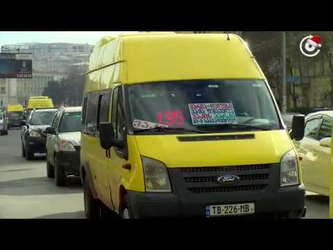 თბილისის 14 ქუჩაზე სამარშრუტო ტაქსები მხოლოდ გაჩერებებზე გაჩერდებიან