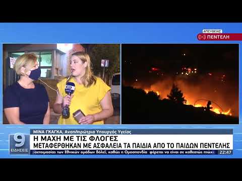 Μ. Γκάγκα: Μεταφέρθηκαν