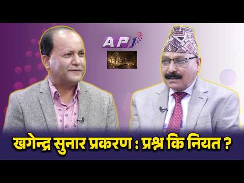 नेतासंग जोडिएको अडियोकाण्डको नालीबेली, धरापमा को-को ? | BISHAYANTAR | GNN HD | AP1 HD