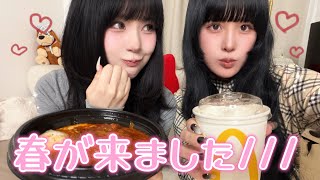 【春が来た?】長女不在!妹二人で秘密の話したら大盛り上がりした💘