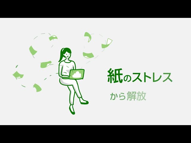 お客様のご状況に合わせたペーパーレス化のご提案