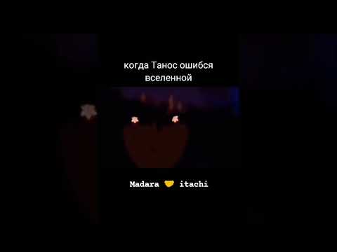бедный танос🤣🤣😂