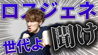 コロナ禍における就職氷河期世代の苦境について物申します