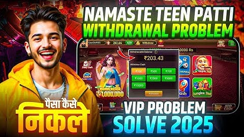 Namaste Teen Patti Withdrawal Problem 😭 | Namaste Teen Patti मैं पैसा Withdrawal कैसे करें ?#poker​