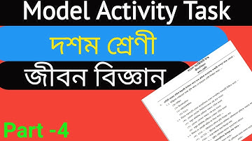 Model Activity Task Class 10 Life Science Part 4/মডেল অ্যাক্টিভিটি টাস্ক class 10জীবন বিজ্ঞান part4