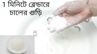 1 মনট বলনডর চলর গড তর সহজ পদধতবলনডর চলর গড