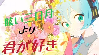 花より団子 それよりも