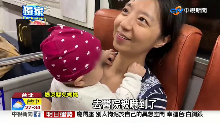 小baby爆哭不停! "超暖心司机"这样做...│中视新闻 20190803 - 天天要闻