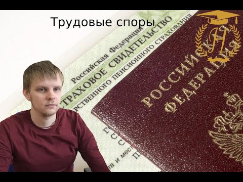 Какие документы нужно представлять при заключении трудового договора?