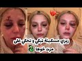 زيزي باربي تحكي على مرت خوها