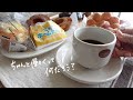 〔 vlog 〕28歳パートと副業で暮らす私の働き方Q&A|自分の道は自分で守るよ🙂↕️🍀|正社員じゃなくても大丈夫