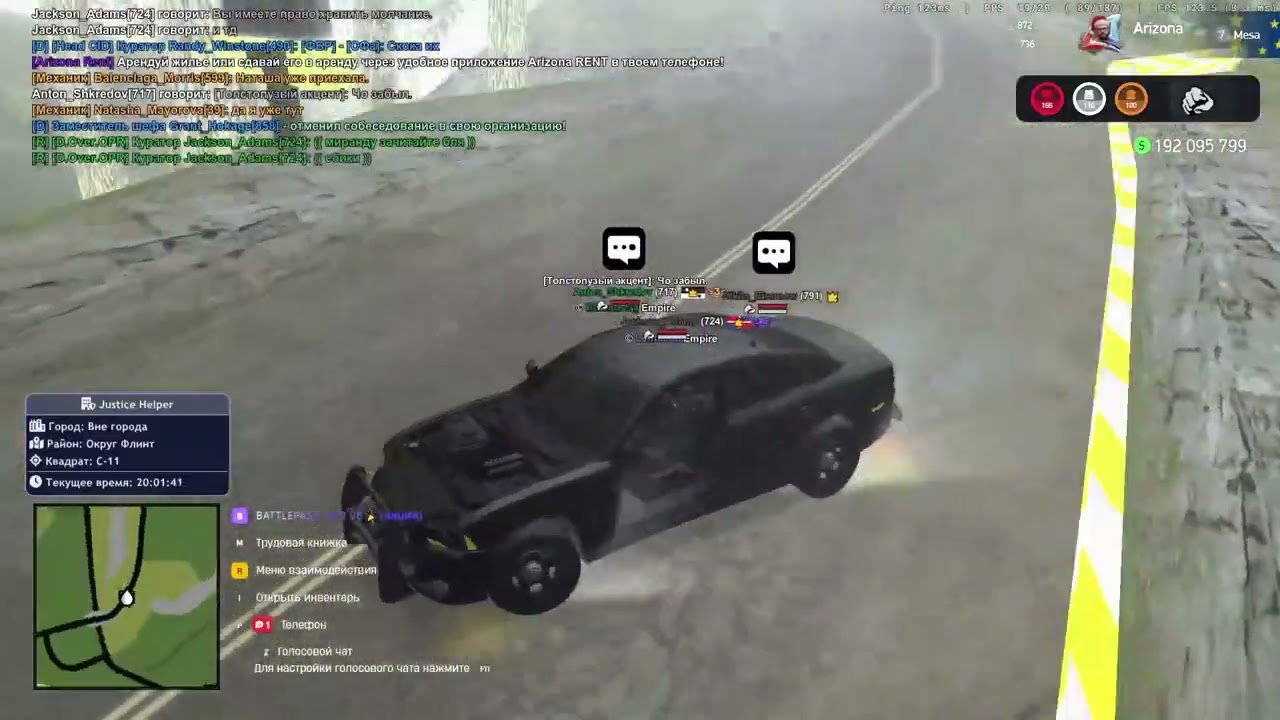 задержание