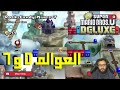 نيو سوبر ماريو بروس يو ديلوكس #3 | NSMBU Deluxe