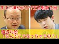 【王位戦第3局】名局賞候補の大熱戦!藤井聡太王位 対 渡辺明九段
