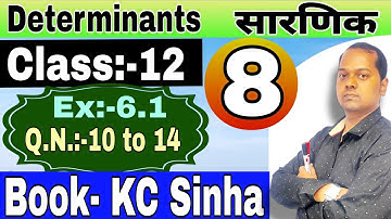 Determinants।। Class 12।। Book KC Sinha।। Ex:-6.1 ।। Part:-08