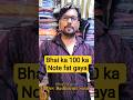 100rs ka hai #vairal #fashion #comedy #reels #comedyshorts #comedyclips #shopping #shorts #reels