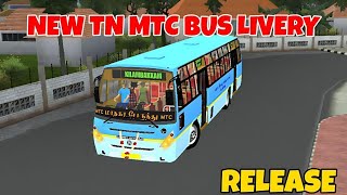 🎀🤩NEW TN MTC BUS LIVERY RELEASED DOWNLOAD NOW | DK GAMING