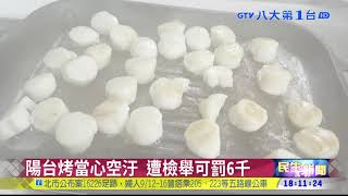 秋節禁烤令 一家烤肉不再萬家香 八大民生新聞  2021091813