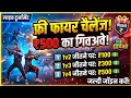 Golu_ff is live! FREE FIRE 1v4 CHALLENGE: ₹500 LIVE GIVEAWAY! 🎁🔥 (Jaldi Aao)#DesiGamer#Giveaway