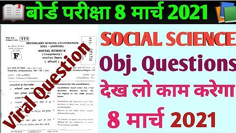 class10th 8 March viral question Social science Objective questions Board exam