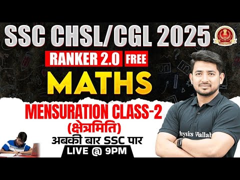 SSC CGL MATHS CLASSES 2025 | MENSURATION (क्षेत्रमिति) - 02 | SSC CHSL MATHS CLASS | BY RAVINDER SIR