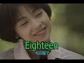 (カラオケ)Eighteen / 松田聖子