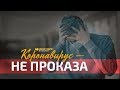 Коронавирус — не проказа | "Библия говорит" Редакторский выпуск - 53