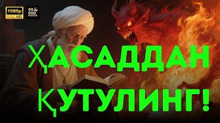 картинка: Қалбга Нур Ва Хотиржамлик Олиб Келадиган Руҳий РуқяQalbga Nur Va Xotirjamlik Olib Keladigan!