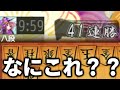41連勝中の八段にGOLD棋神使い続けた結果がヤバすぎるwwwww