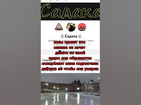 @садака - YouTube