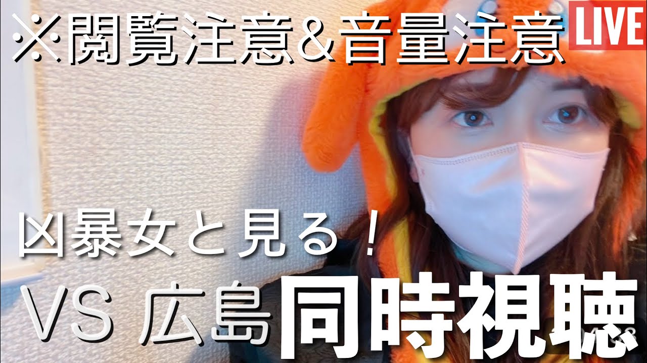 LIVE】2026.4.7 広島カープ🐟 VS 読売ジャイアンツ🐰【同時視聴 LIVE】2026.4.7 広島カープ🐟 VS 読売ジャイアンツ🐰【同時視聴