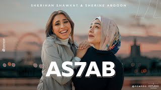 Sherihan Shawkat - Sherine Abdoon | AS7AB [ Promo ] شريهان شوقت - شيرين عبدون | أصحاب