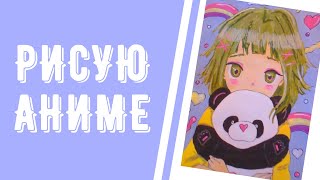 Как рисовать девушку в стиле  аниме?Как нарисовать аниме?Anime Drawing Tutorial.