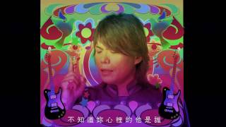 Video thumbnail of "伍佰&China Blue [結]官方完整HD MV"