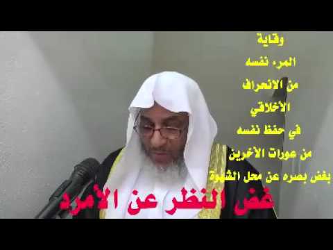 غض النظر عن الأمرد