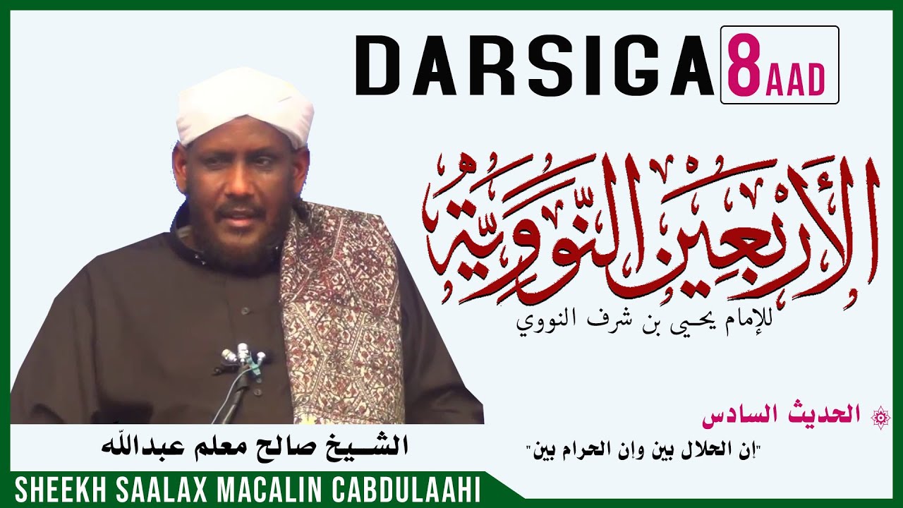 DARSIGA 8AAD | ARBACIIN AN-NAWAWI | Sheekh Saalax Macalin Cabdulaahi | Tafsiir TV