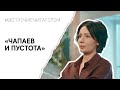 Программный текст бодхисаттвы современной русской литературы | #встречисчитателем (2023)