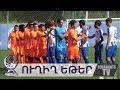 Ararat Banants 25 08 2018 