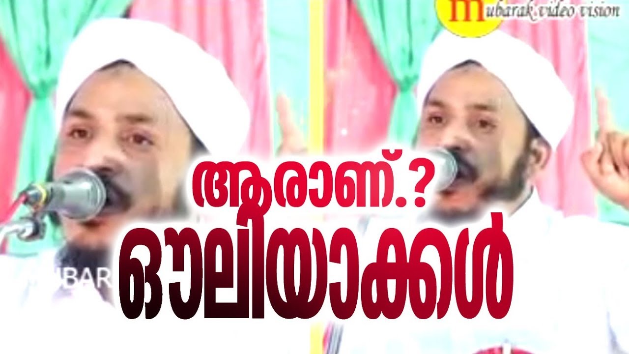 സകല സംശയങ്ങള്‍ക്കും ഇടിമുഴക്കമായി മറുപടി | Farooq Naeemi | Islamic Speech Malayalam | Latest 2018